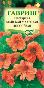 Семена Настурция майская махровая лососевая, 1,0г, Гавриш, Цветочная коллекция