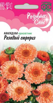 Семена Календула Розовый сюрприз, 0,3г, Гавриш, Розовые сны