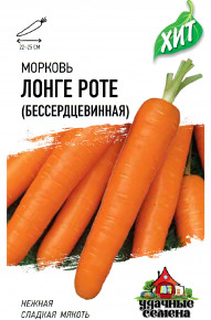 Семена Морковь Лонге Роте, 1,5г, Удачные семена, серия ХИТ