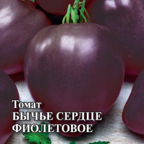 Семена Томат Бычье сердце фиолетовое, 5г, Гавриш, Фермерское подворье