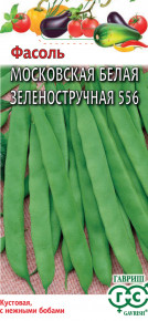 Семена Фасоль Московская белая зеленостручная 556, 5,0г, Гавриш, Овощная коллекция