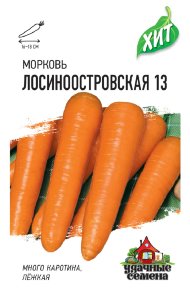 Семена Морковь Лосиноостровская 13, 2,0г, Удачные семена, х3