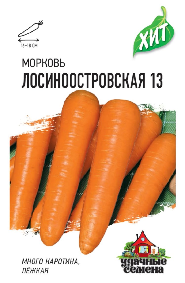 Удачные Семена Официальный Сайт Интернет Магазин