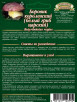 Мицелий Боровик королевский (белый гриб царский) на зерновом субстрате, 15мл, Гавриш, Грибное лукошко