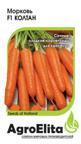 Семена Морковь Колтан F1, 150шт, AgroElita