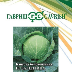 Семена Капуста белокочанная Валентина F1, 25г, Гавриш, Фермерское подворье