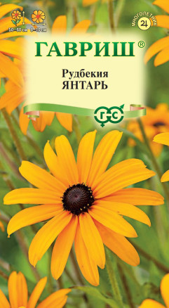 Семена Рудбекия Янтарь, 0,05г, Гавриш, Цветочная коллекция