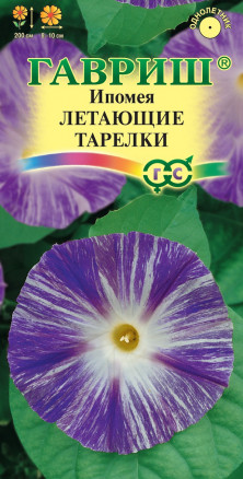 Семена Ипомея Летающие тарелки, 0,5г, Гавриш, Цветочная коллекция