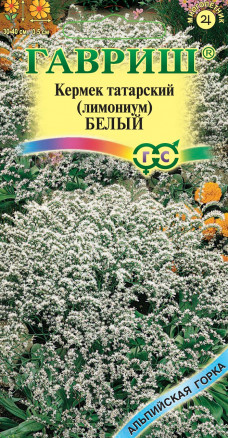 Семена Лимониум (Кермек татарский) Белый, 0,05г, Гавриш, Альпийская горка