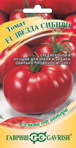 Семена Томат Звезда Сибири F1, 12шт, Гавриш, Семена от автора