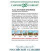 Семена Тыква Кустовая оранжевая, 100г, Гавриш, Фермерское подворье