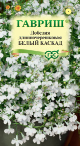 Семена Лобелия Белый каскад, 0,01г, Гавриш, Цветочная коллекция