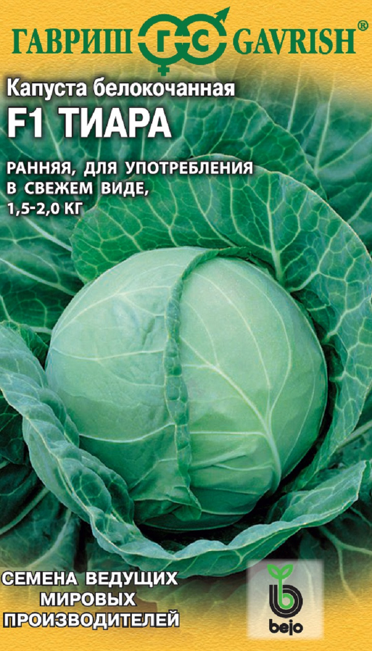 Капуста Купить В Москве С Доставкой
