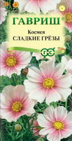 Семена Космея Сладкие грезы, 0,3г, Гавриш, Цветочная коллекция