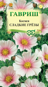 Семена Космея Сладкие грезы, 0,3г, Гавриш, Цветочная коллекция