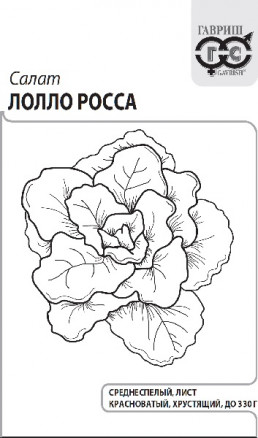 Семена Салат листовой Лолло Росса, 0,5г, Гавриш, Белые пакеты