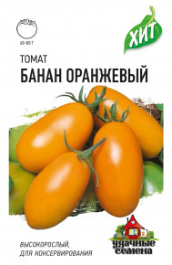 Семена Томат Банан оранжевый, 0,05г, Удачные семена, х3