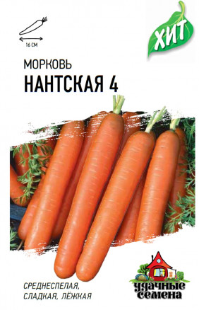 Семена Морковь Нантская 4, 2,0г, Удачные семена, х3