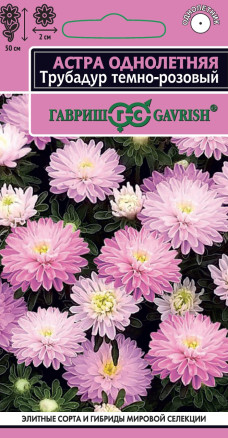 Семена Астра Трубадур темно-розовый, 0,05г, Гавриш