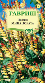 Семена Ипомея Мина Лобата, 0,5г, Гавриш, Цветочная коллекция