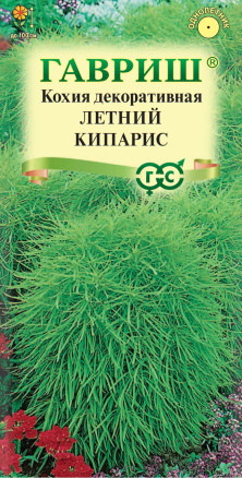 Семена Кохия веничная Летний кипарис, 0,3г, Гавриш, Цветочная коллекция