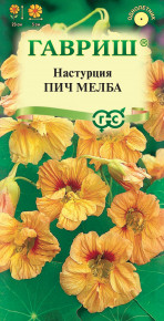 Семена Настурция Пич Мелба, 1,0г, Гавриш, Цветочная коллекция