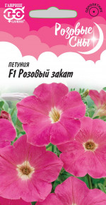Семена Петуния многоцветковая Розовый закат F1, 10шт, Гавриш, Розовые сны