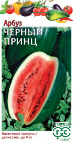 Семена Арбуз Черный принц, 1,0г, Гавриш, Овощная коллекция