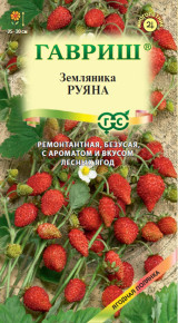 Семена Земляника Руяна, ремонтантная, безусая, 0,03г, Гавриш, Ягодная полянка