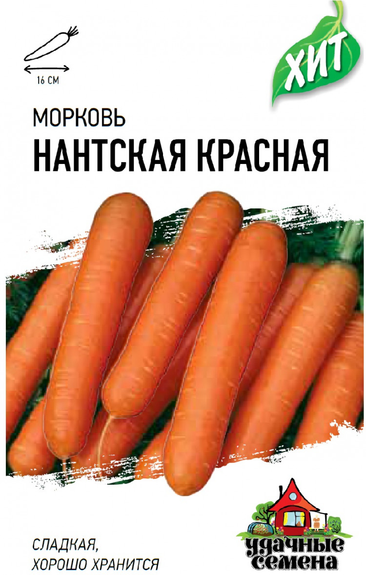 Красная морковь семена семен франк скачать