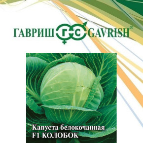 Семена Капуста белокочанная Колобок F1, 25г, Гавриш, Фермерское подворье