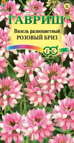 Семена Вязель разноцветный Розовый бриз, 0,1г, Гавриш, Цветочная коллекция