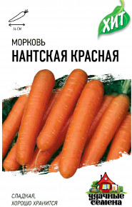 Семена Морковь Нантская красная, 1,5г, Удачные семена, х3