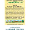 Семена Морковь Карамель малиновая, 10г, Гавриш, Фермерское подворье