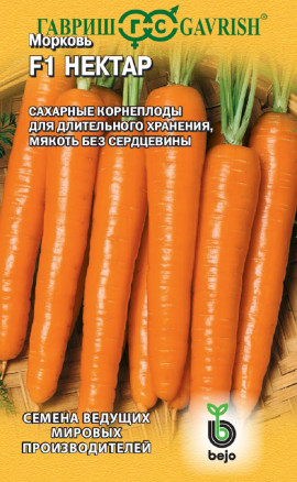 Семена Морковь Нектар F1, 150шт, Гавриш, Ведущие мировые производители, Bejo