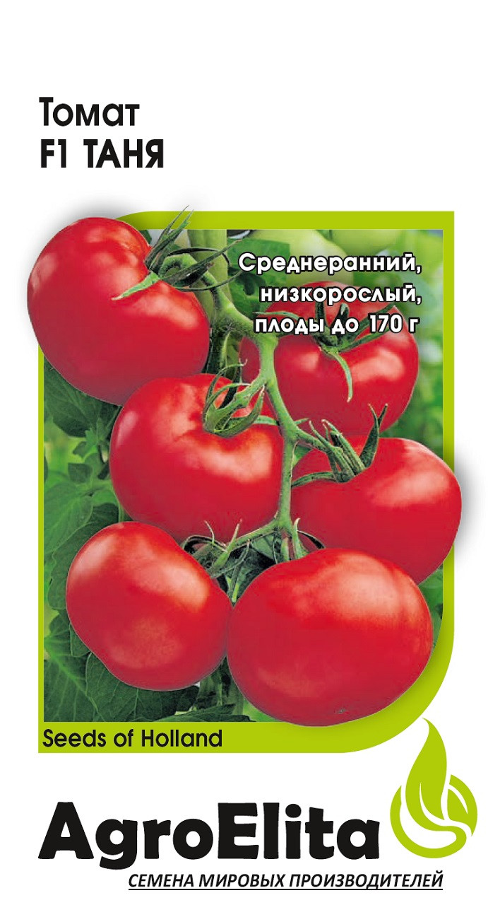 Семена Гавриш AGROELITA томат яки f1 10 шт.