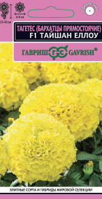 Семена Бархатцы прямостоячие (тагетес) Тайшан еллоу F1, 5шт, Гавриш