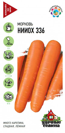 Семена Морковь НИИОХ 336, 2,0г, Удачные семена