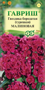 Семена Гвоздика бородатая (турецкая) Малиновая, 0,2г, Гавриш, Цветочная коллекция