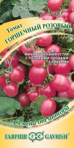 Семена Томат Горшечный розовый, 0,05г, Гавриш, Семена от автора