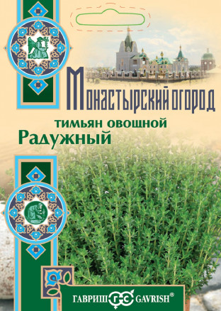 Семена Тимьян овощной (чабрец) Радужный, 0,05г, Гавриш, Монастырский огород