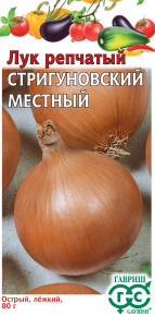 Семена Лук репчатый Стригуновский местный, 0,5г, Гавриш, Овощная коллекция