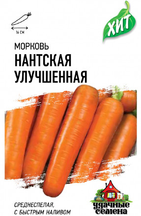 Семена Морковь Нантская улучшенная,1,5г, Удачные семена, серия ХИТ