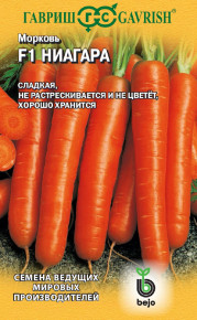 Семена Морковь Ниагара F1, 150шт, Гавриш, Ведущие мировые производители, Bejo