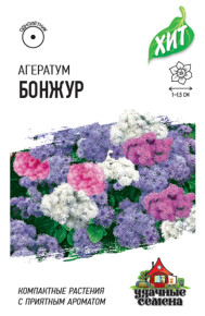 Семена Агератум Бонжур, смесь, 0,05г, Удачные семена, серия ХИТ