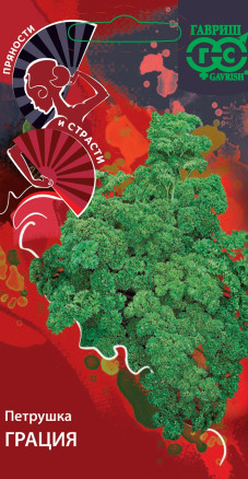 Семена Петрушка кудрявая Грация, 2,0г, Гавриш, Пряности и страсти