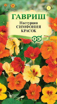 Семена Настурция Симфония красок, 1,0г, Гавриш, Цветочная коллекция