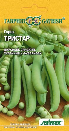 Семена Горох Тристар, 5,0г, Гавриш, Ведущие мировые производители, Satimex