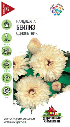 Семена Календула Бейлиз, 0,3г, Удачные семена