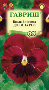 Семена Виола Долина роз, Виттрока (Анютины глазки), 0,05г, Гавриш, Цветочная коллекция